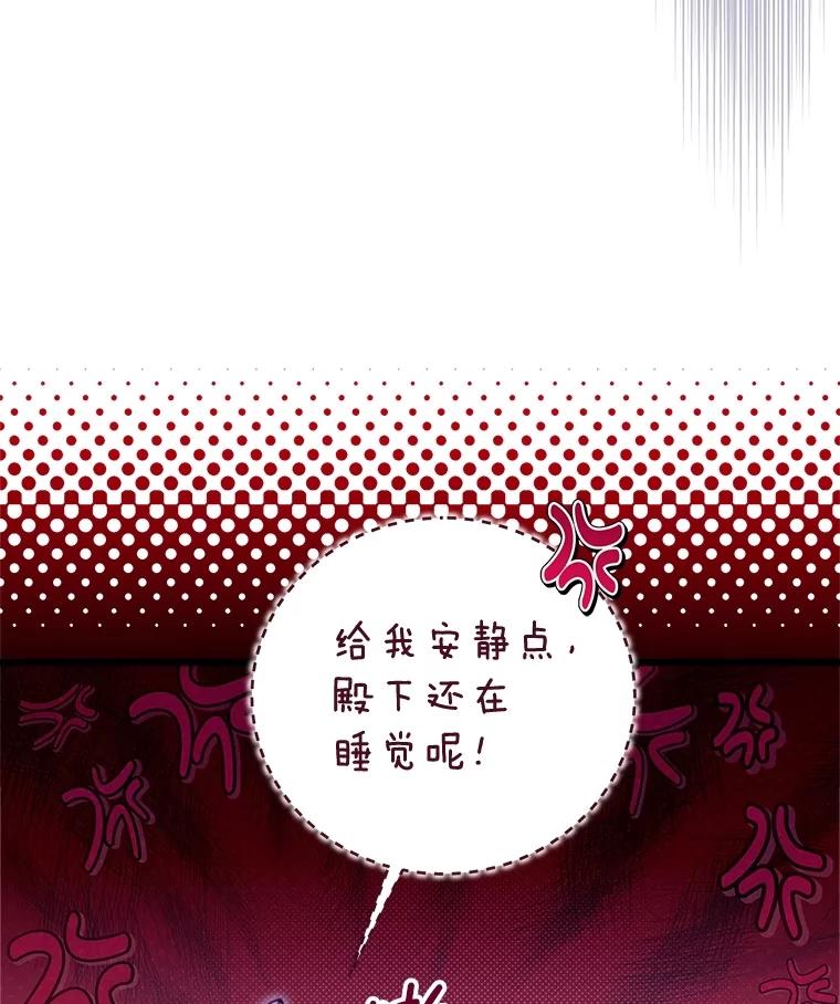 《比阿特丽丝》125.火热的同居 第152页