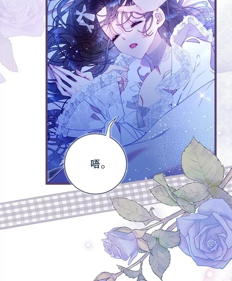 《比阿特丽丝》125.火热的同居 第168页