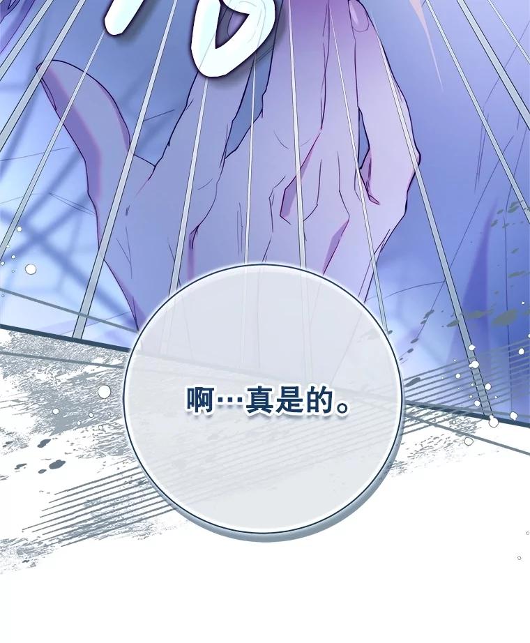 《比阿特丽丝》125.火热的同居 第175页
