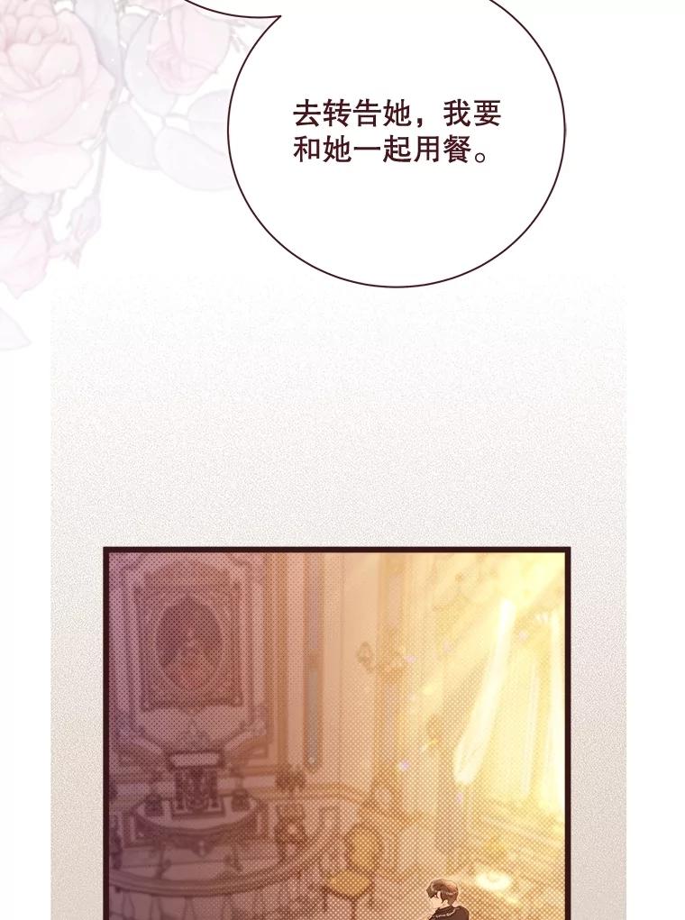 《比阿特丽丝》125.火热的同居 第119页