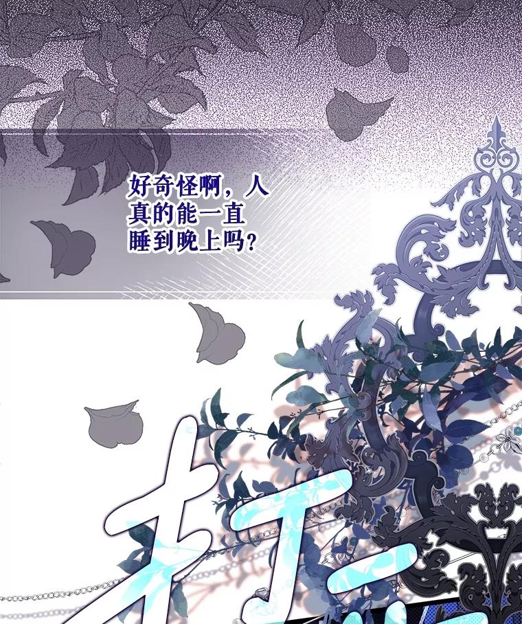 《比阿特丽丝》125.火热的同居 第155页