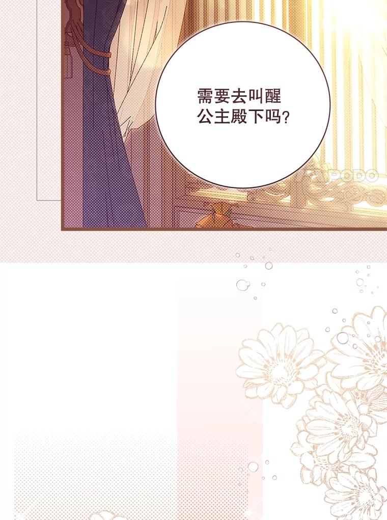 《比阿特丽丝》125.火热的同居 第124页