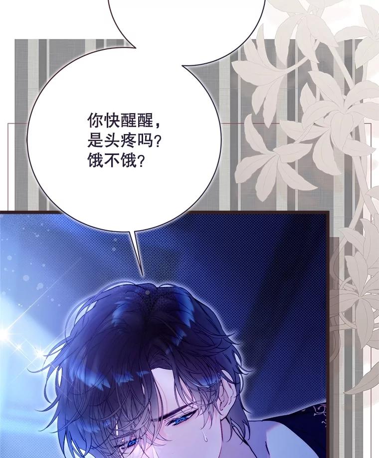 《比阿特丽丝》125.火热的同居 第171页