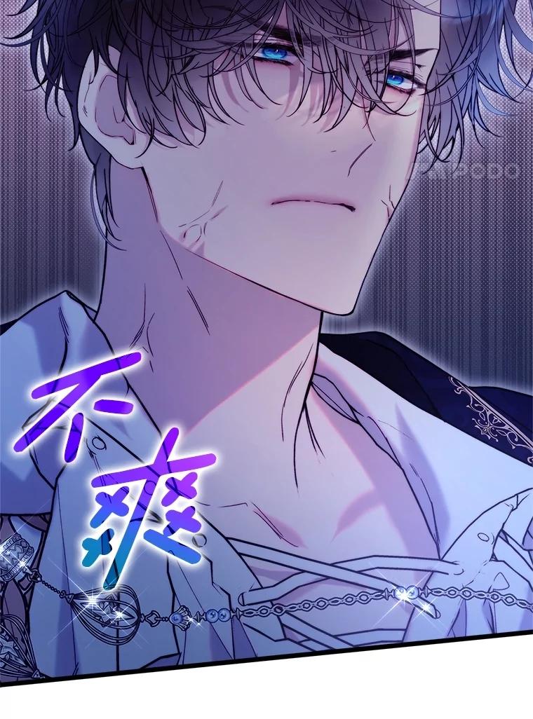 《比阿特丽丝》125.火热的同居 第140页