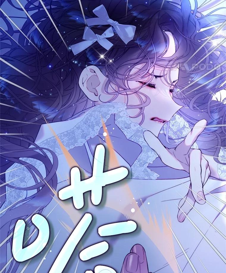 《比阿特丽丝》125.火热的同居 第174页
