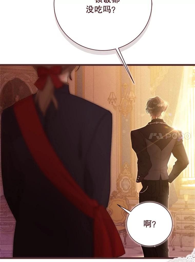 《比阿特丽丝》125.火热的同居 第127页