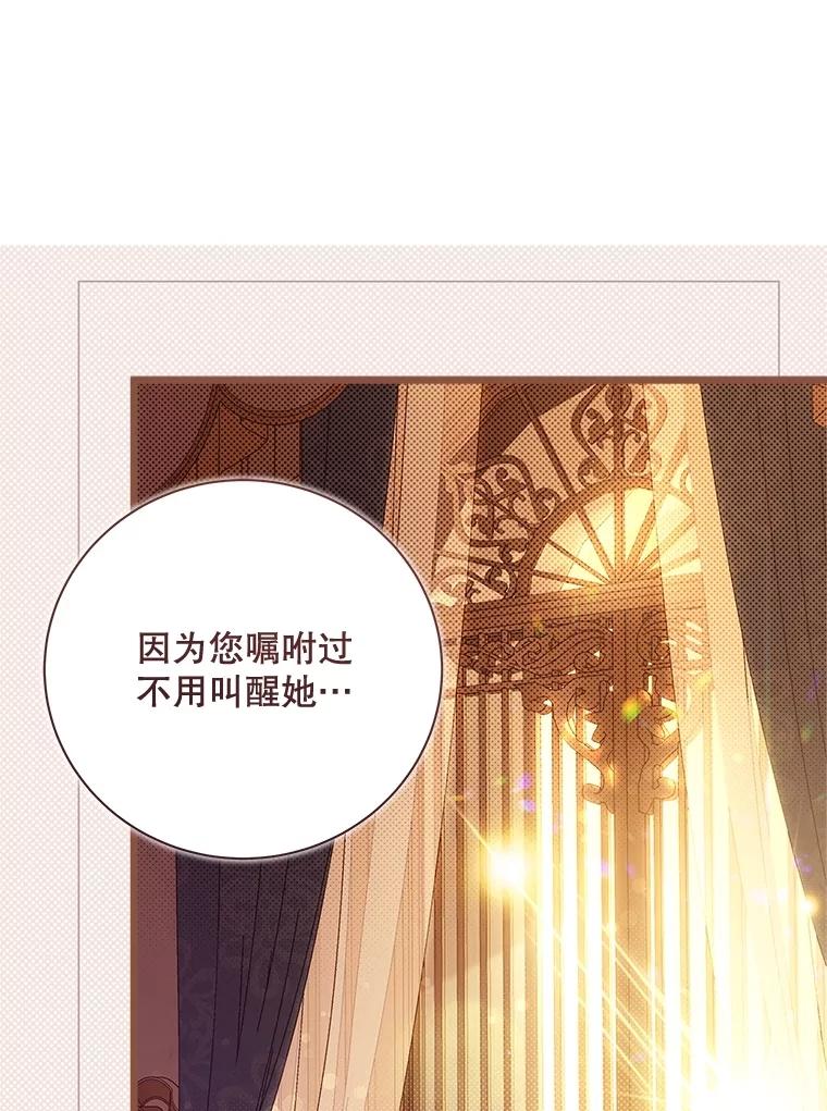 《比阿特丽丝》125.火热的同居 第123页