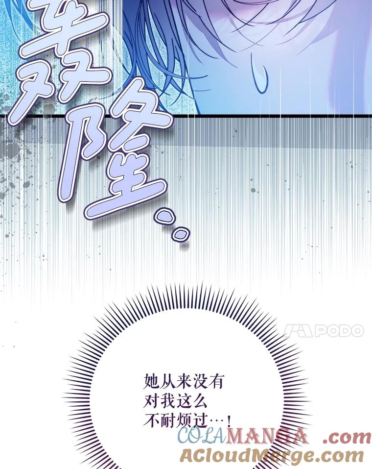 《比阿特丽丝》125.火热的同居 第177页