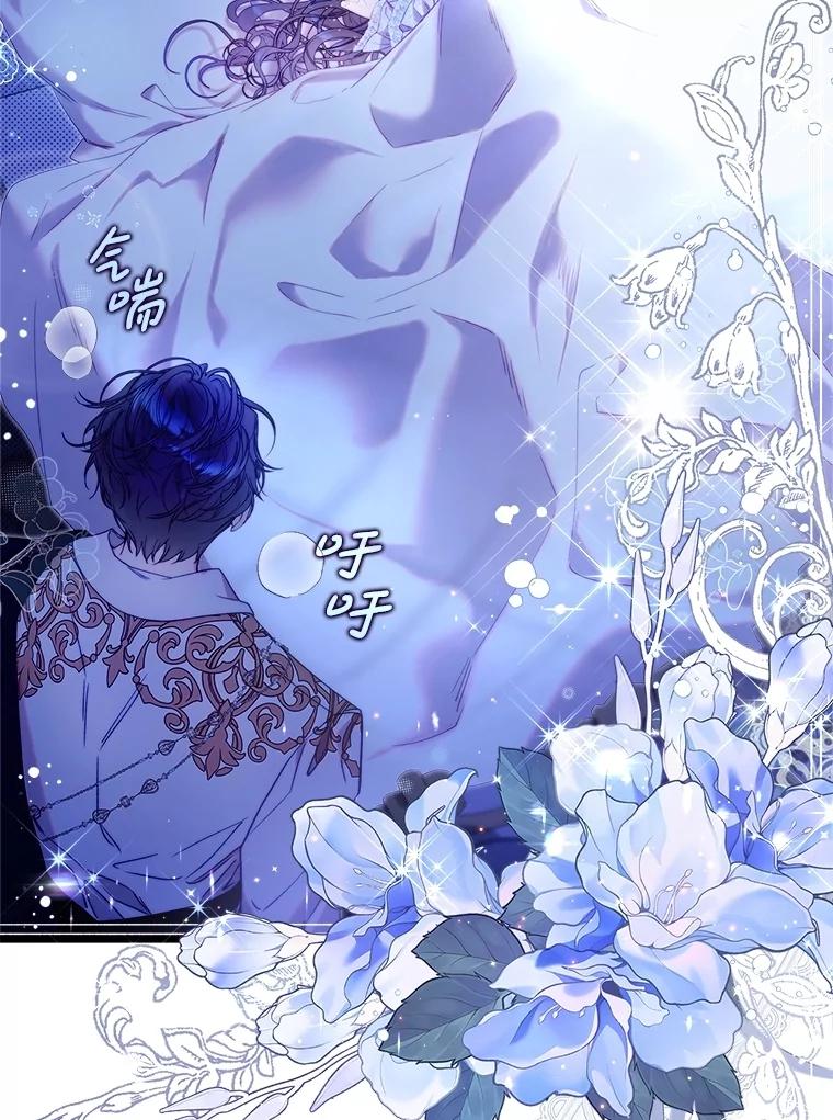 《比阿特丽丝》125.火热的同居 第162页