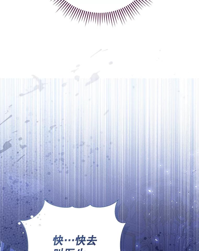 《比阿特丽丝》125.火热的同居 第178页
