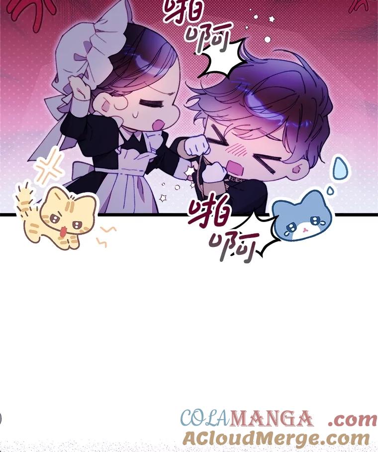 《比阿特丽丝》125.火热的同居 第153页
