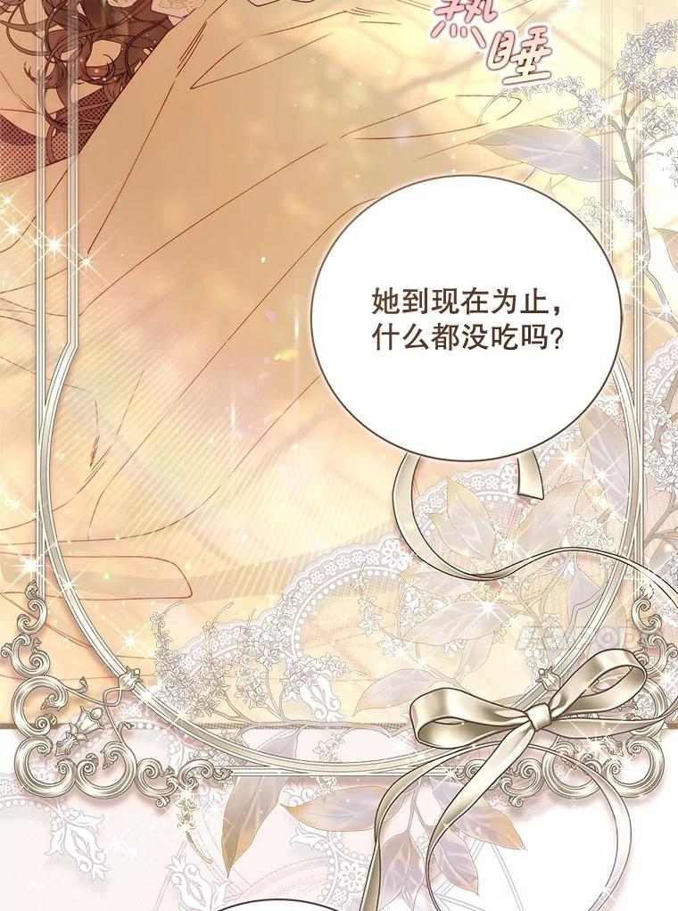 《比阿特丽丝》125.火热的同居 第130页