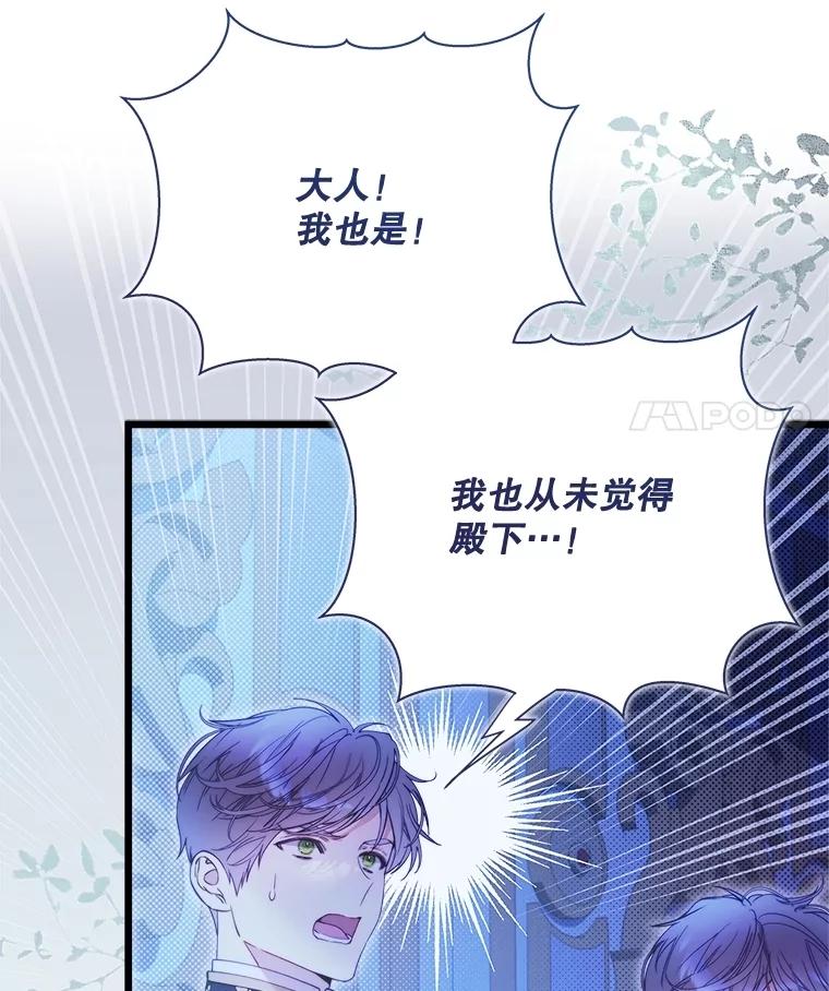 《比阿特丽丝》125.火热的同居 第150页