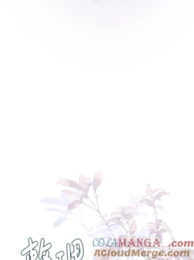 《比阿特丽丝》125.火热的同居 第117页