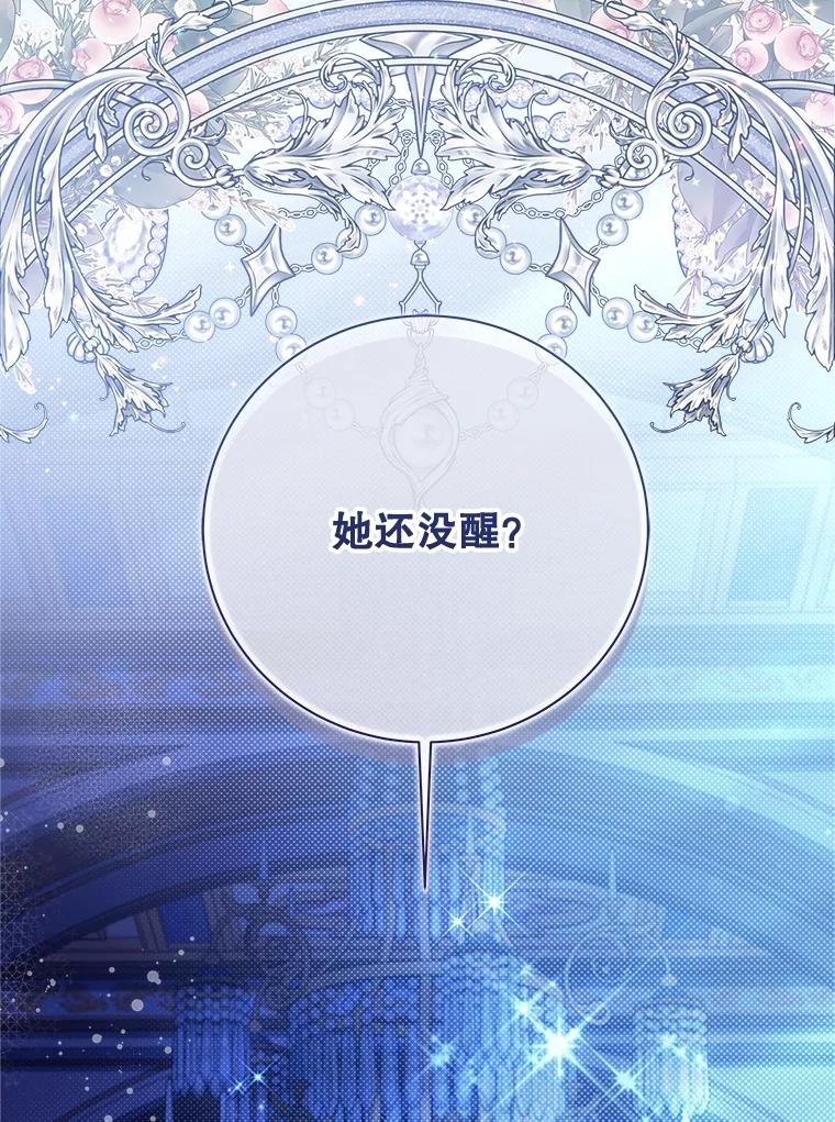 《比阿特丽丝》125.火热的同居 第134页