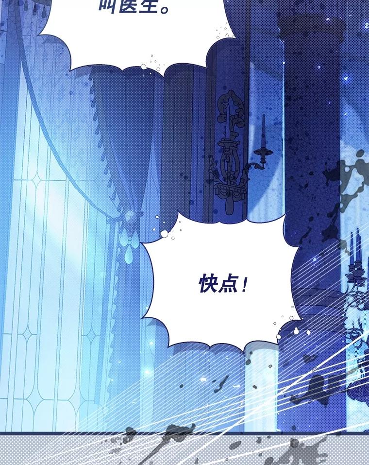 《比阿特丽丝》125.火热的同居 第179页