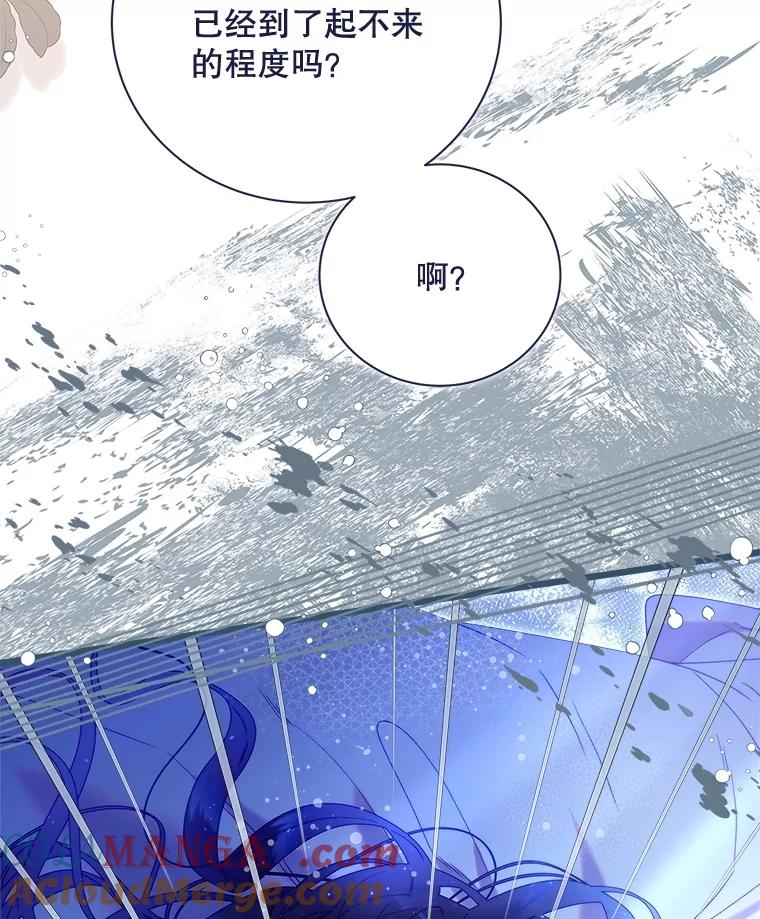《比阿特丽丝》125.火热的同居 第173页