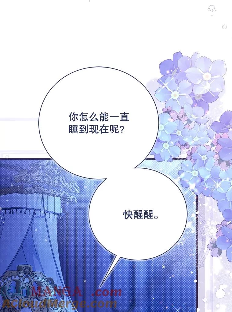 《比阿特丽丝》125.火热的同居 第165页