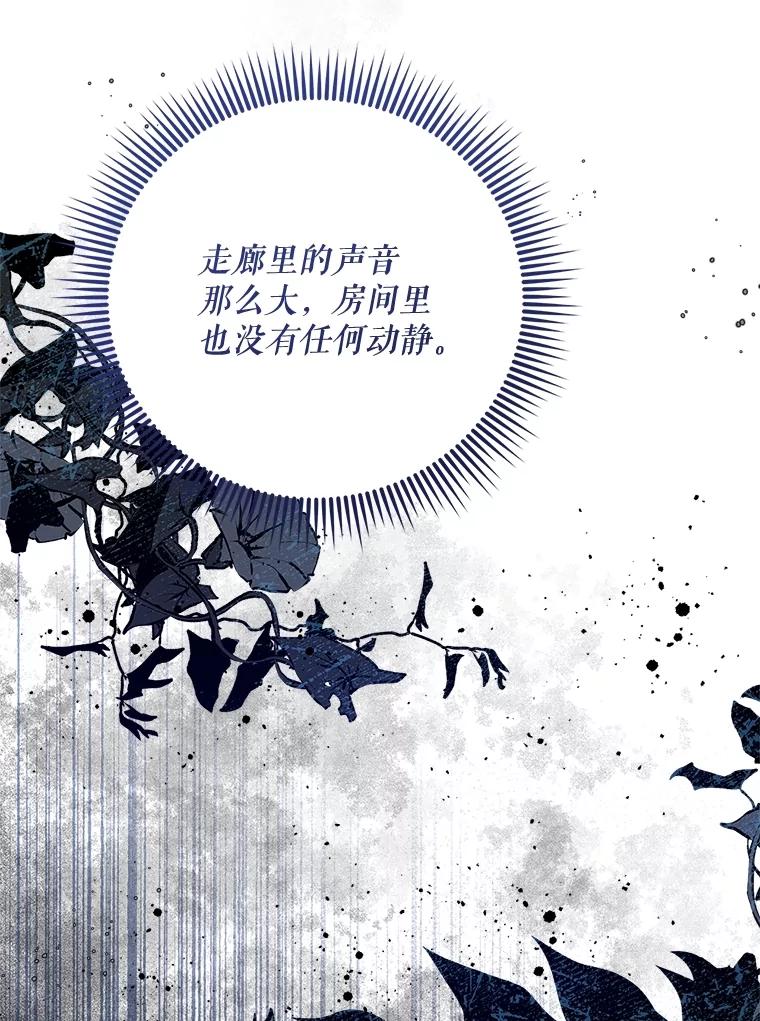 《比阿特丽丝》125.火热的同居 第158页