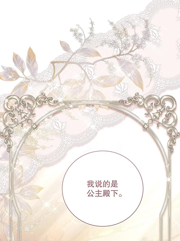 《比阿特丽丝》125.火热的同居 第128页