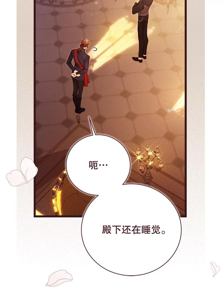 《比阿特丽丝》125.火热的同居 第120页