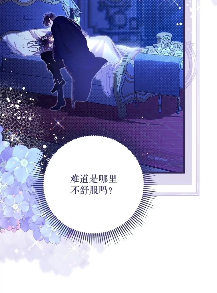《比阿特丽丝》125.火热的同居 第166页