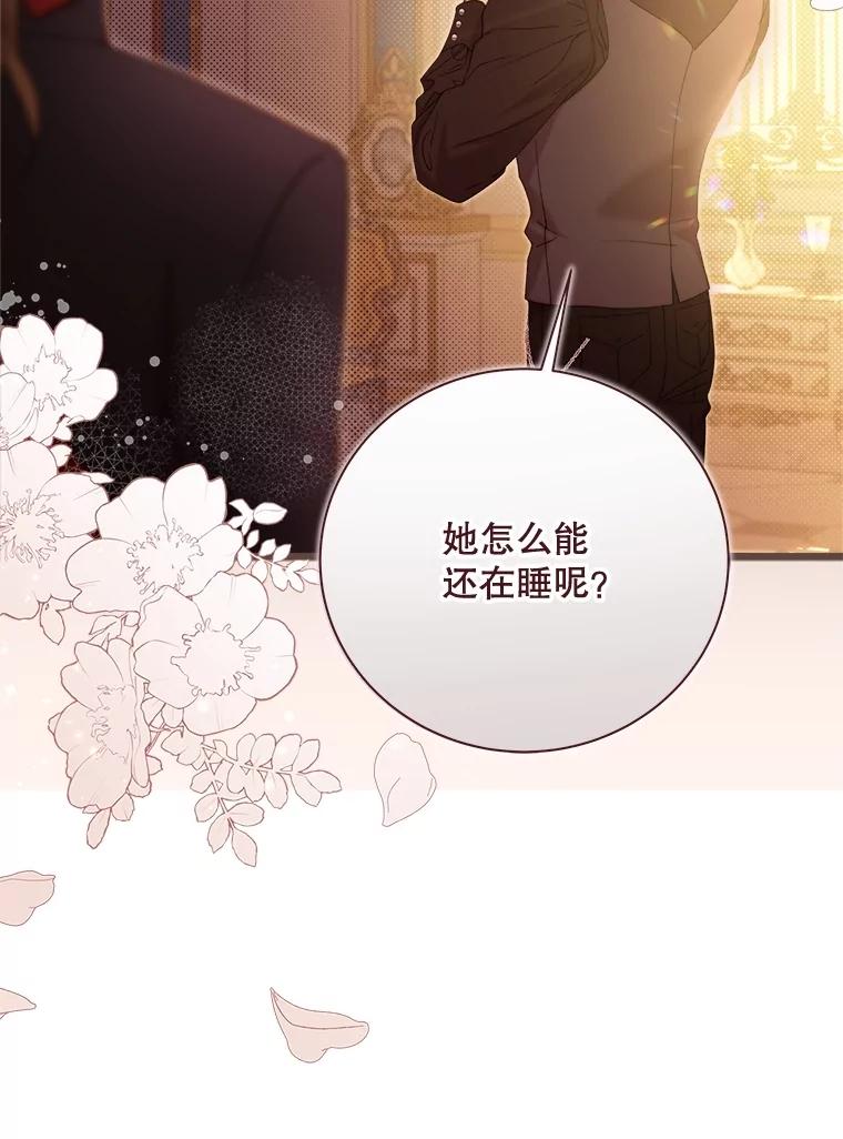 《比阿特丽丝》125.火热的同居 第122页