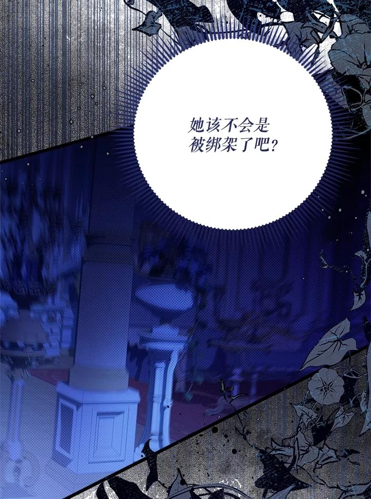 《比阿特丽丝》125.火热的同居 第159页