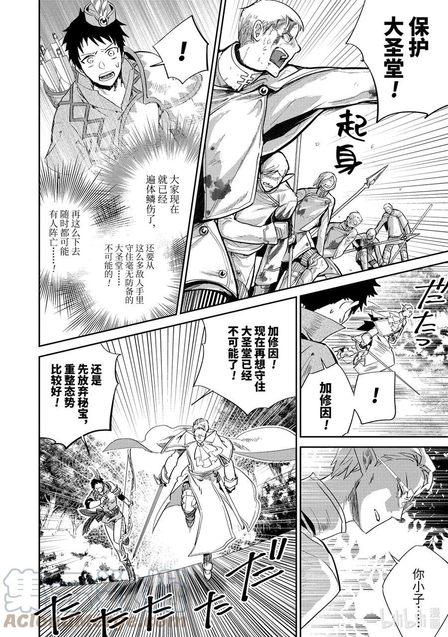 最终幻想 迷途的异乡人 13 跳舞的娃娃 第40页