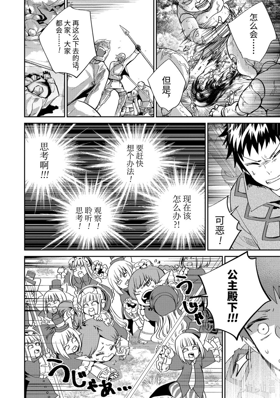 最终幻想 迷途的异乡人 13 跳舞的娃娃 第44页