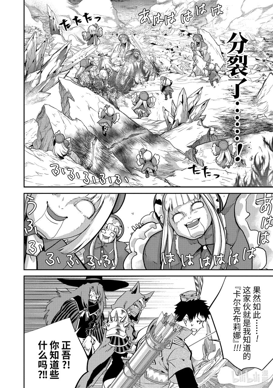 最终幻想 迷途的异乡人 13 跳舞的娃娃 第26页