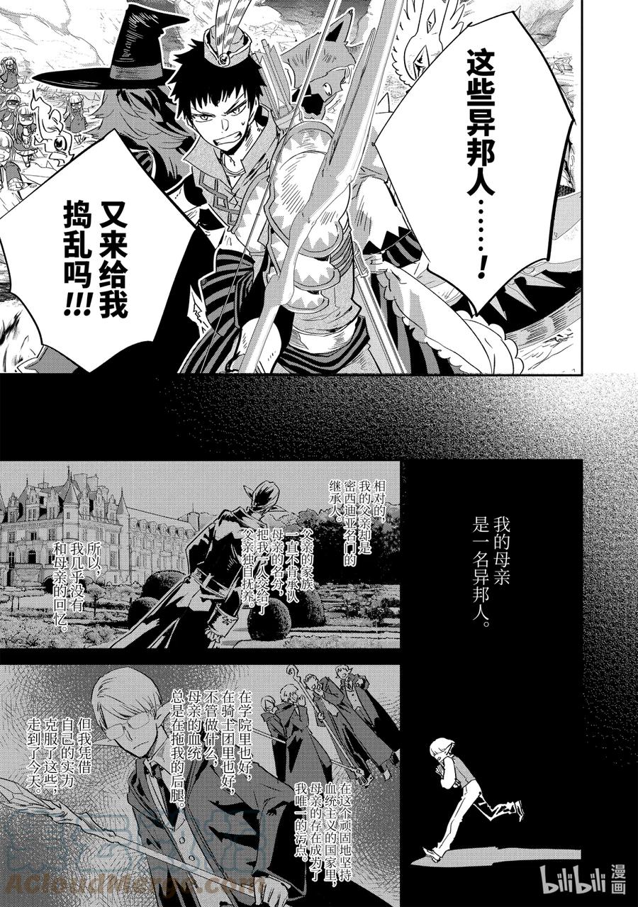 最终幻想 迷途的异乡人 13 跳舞的娃娃 第31页