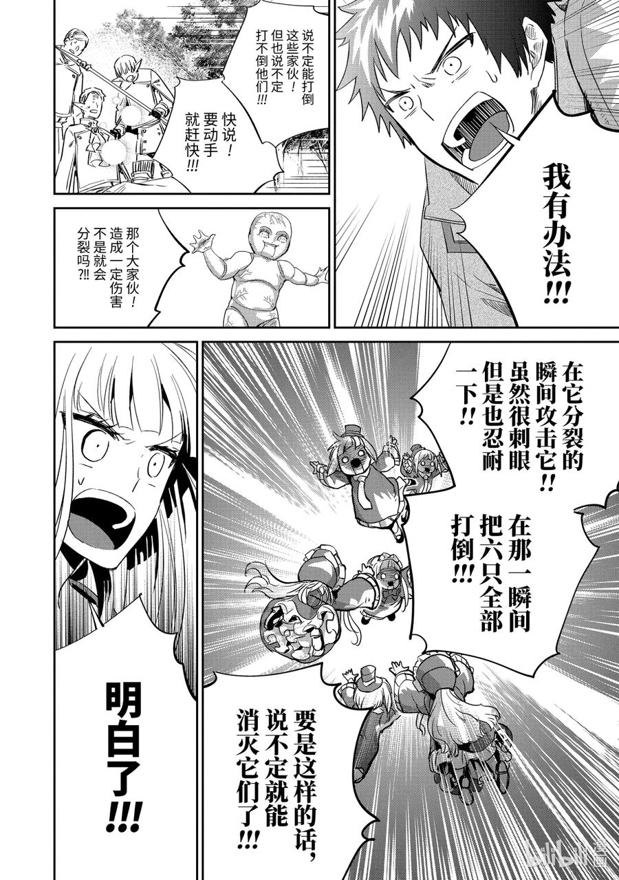 最终幻想 迷途的异乡人 13 跳舞的娃娃 第54页