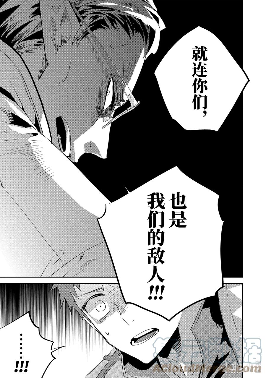 最终幻想 迷途的异乡人 13 跳舞的娃娃 第43页