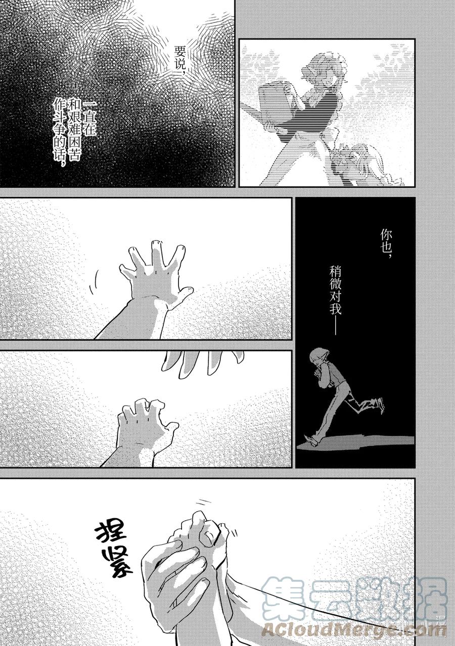 最终幻想 迷途的异乡人 13 跳舞的娃娃 第49页