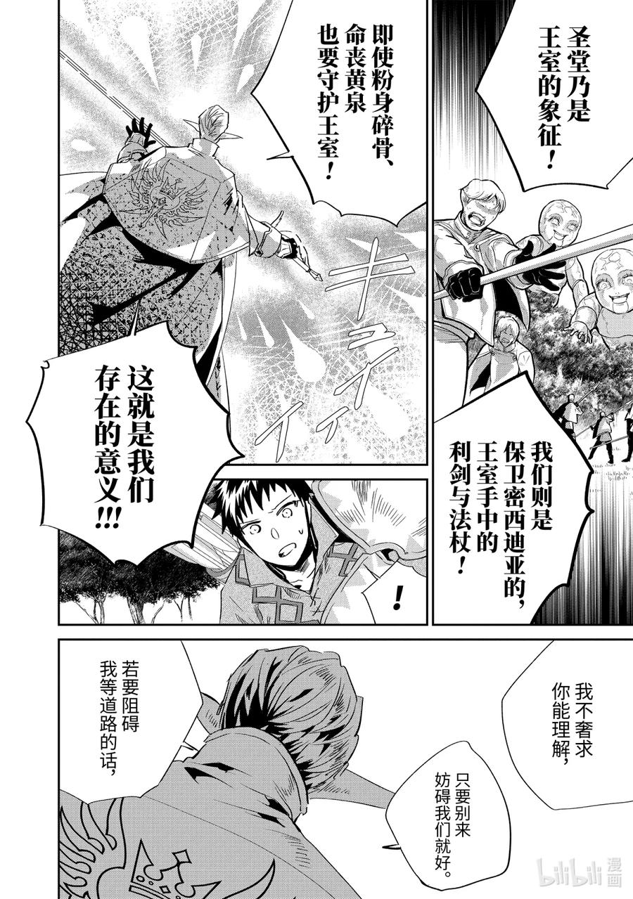 最终幻想 迷途的异乡人 13 跳舞的娃娃 第42页