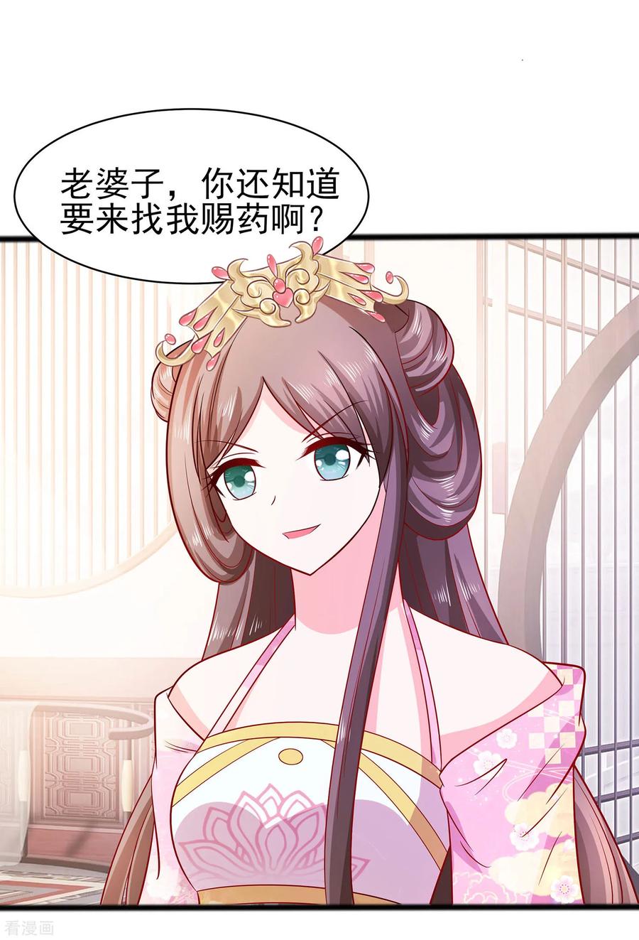《穿越王妃，夫君别找虐》第15话 嬷嬷知道的秘密 第26页