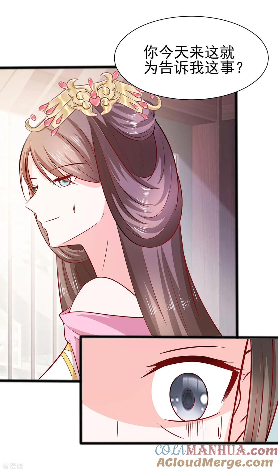 《穿越王妃，夫君别找虐》第15话 嬷嬷知道的秘密 第23页