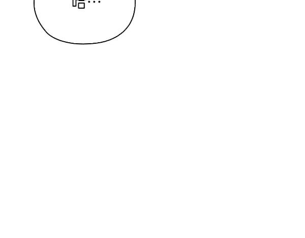 《不健全恋爱》第53话 撕破脸 第88页