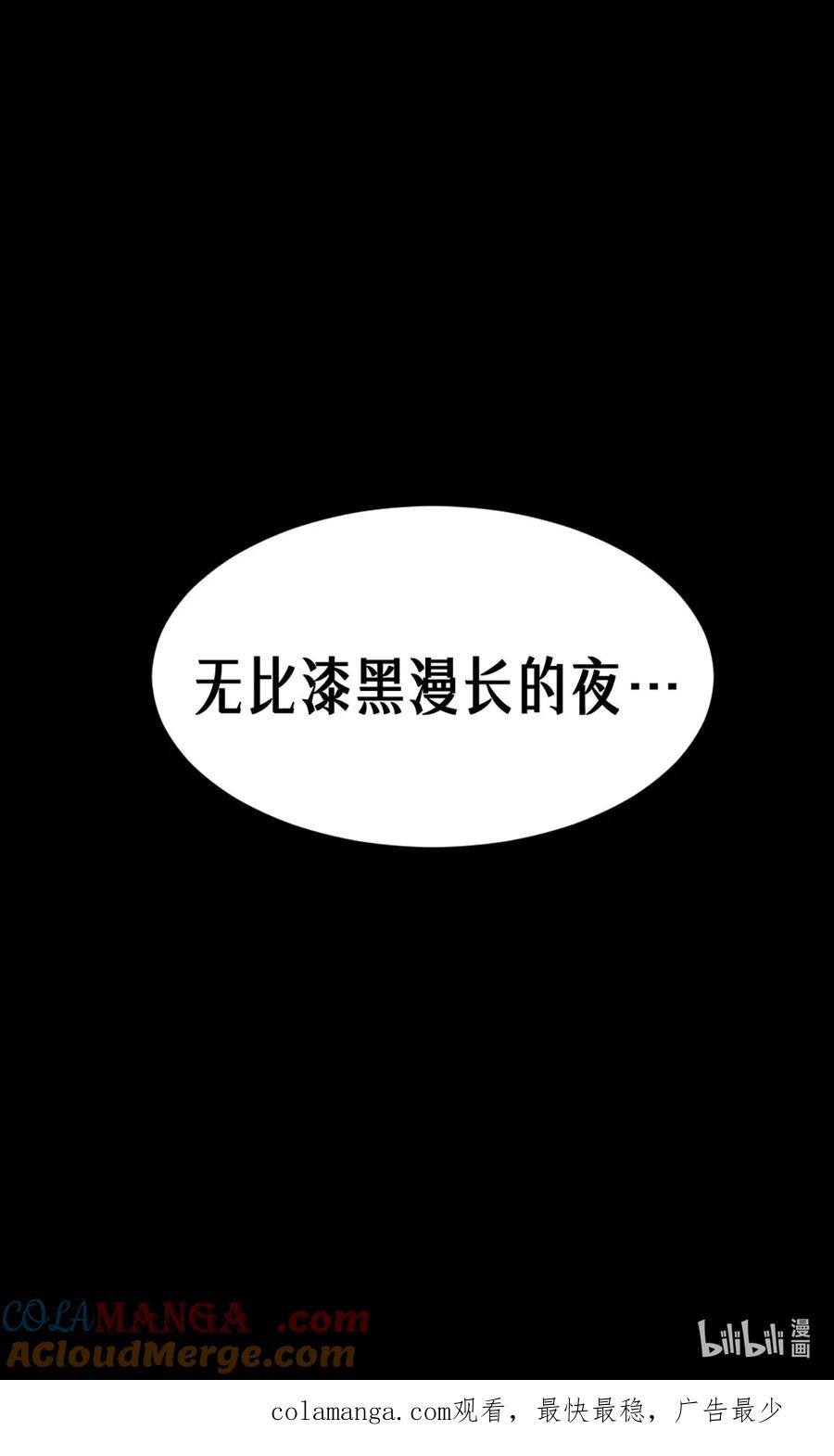 灵笼 · 月魁传 36话 致命一拳（中） 第60页