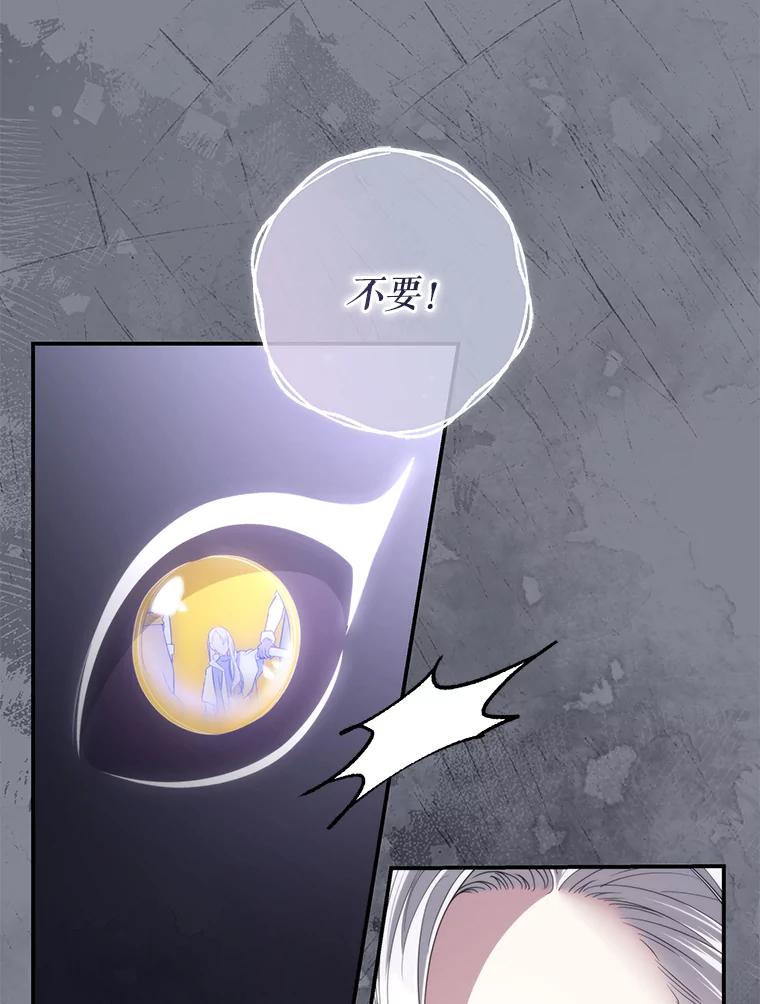 《被关在网游里了》57.性格转变 第84页