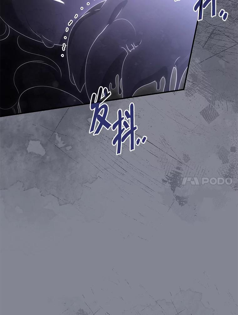 《被关在网游里了》57.性格转变 第83页
