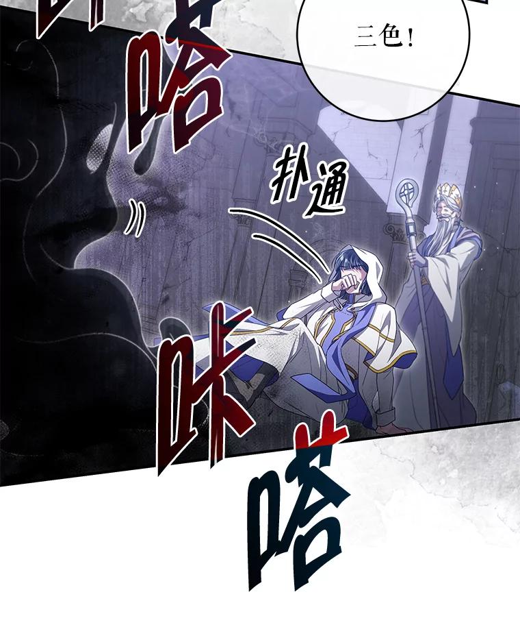 《被关在网游里了》57.性格转变 第78页