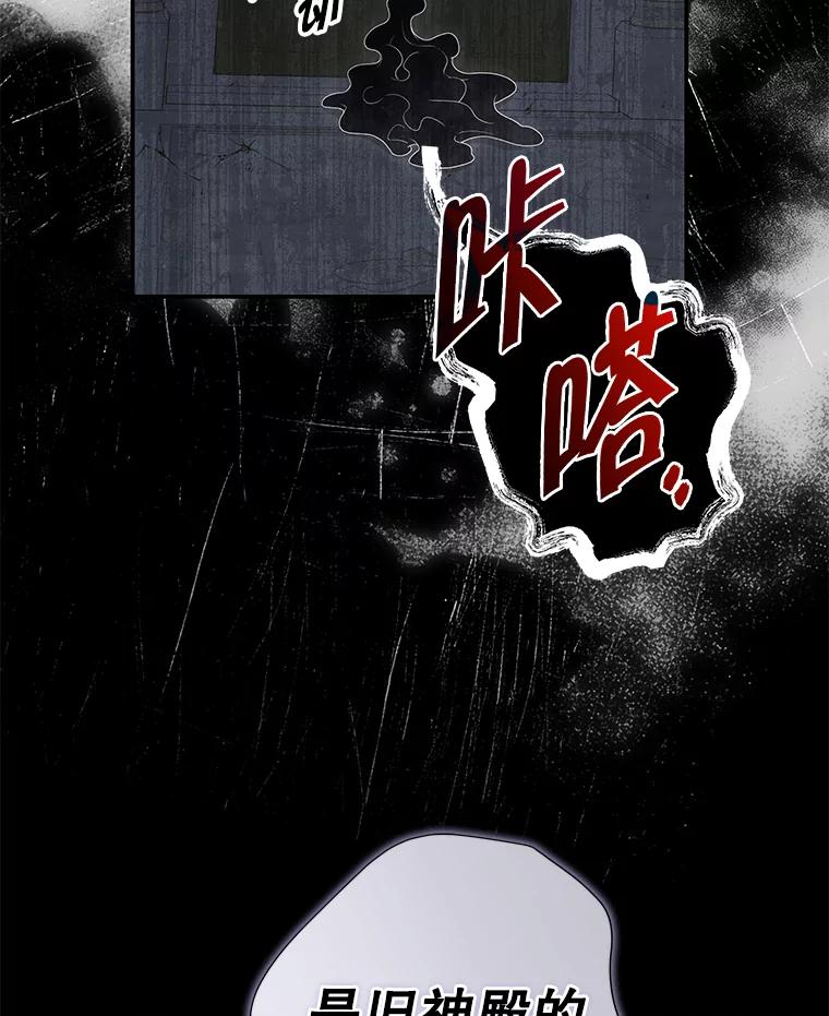 《被关在网游里了》57.性格转变 第74页