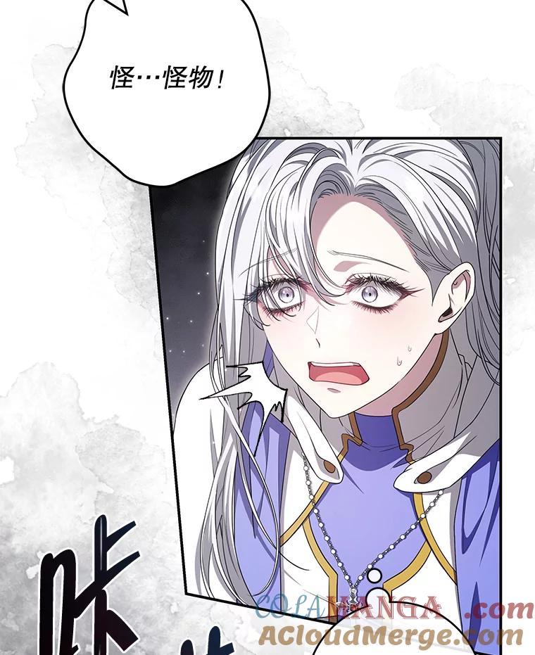 《被关在网游里了》57.性格转变 第77页