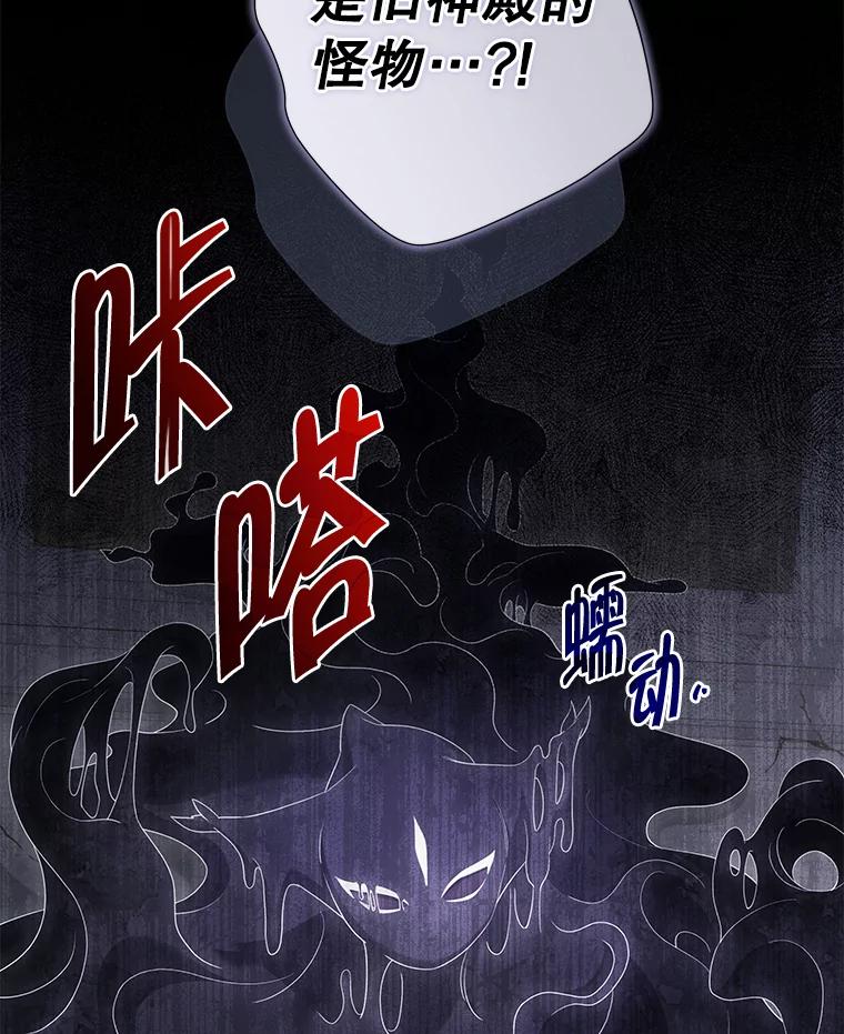 《被关在网游里了》57.性格转变 第75页