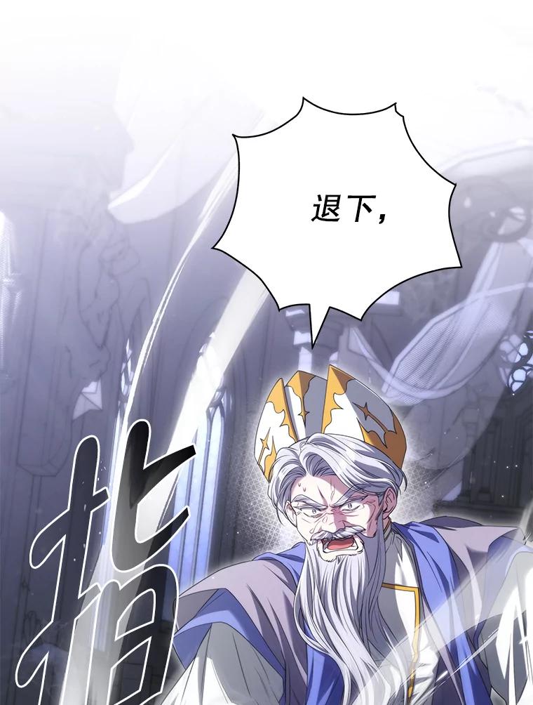 《被关在网游里了》57.性格转变 第79页