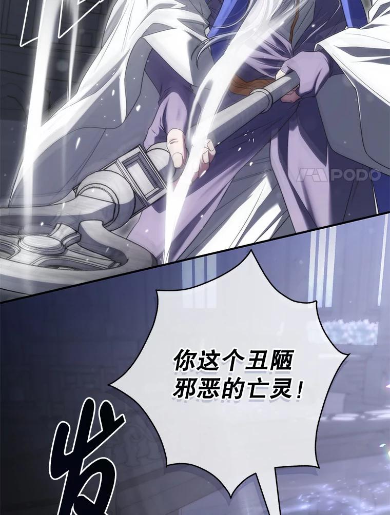 《被关在网游里了》57.性格转变 第80页