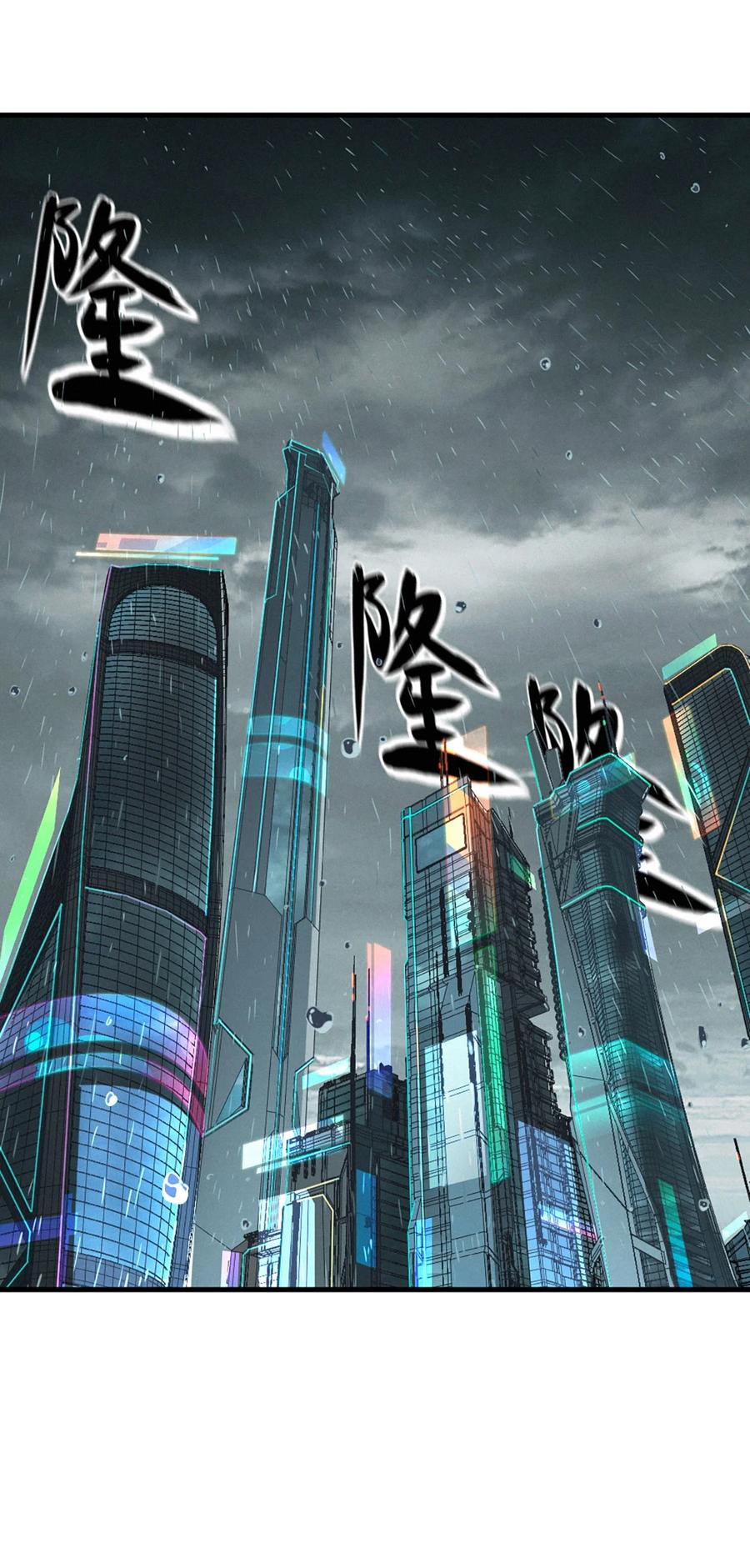 灵笼 · 月魁传 36话 致命一拳（中） 第55页