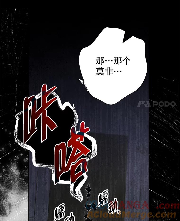 《被关在网游里了》57.性格转变 第73页